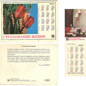 .  1977